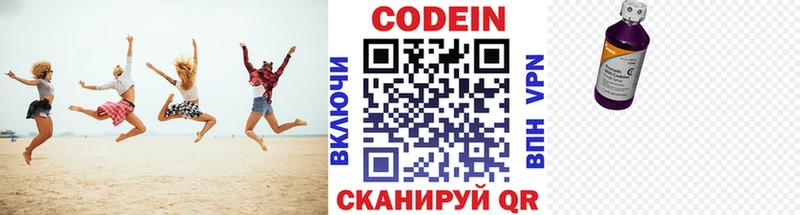 Кодеиновый сироп Lean напиток Lean (лин)  Купить где  Котельниково 