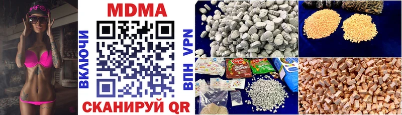 Купить  Котельниково  MDMA молли 