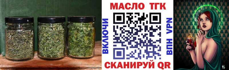 ТГК вейп  Купить закладки  Котельниково 